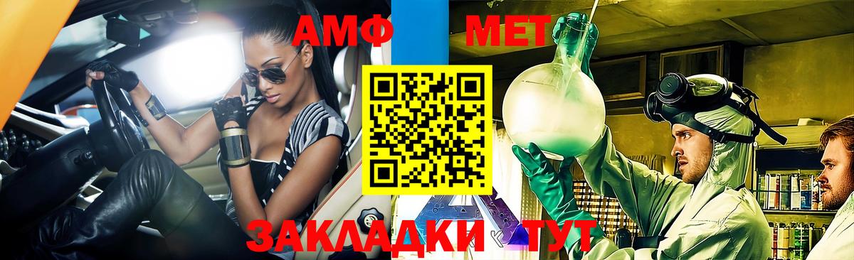 АМФЕТАМИН Розовый  Вход с VPN  АМФ  Зеленодольск  АМФЕТАМИН 