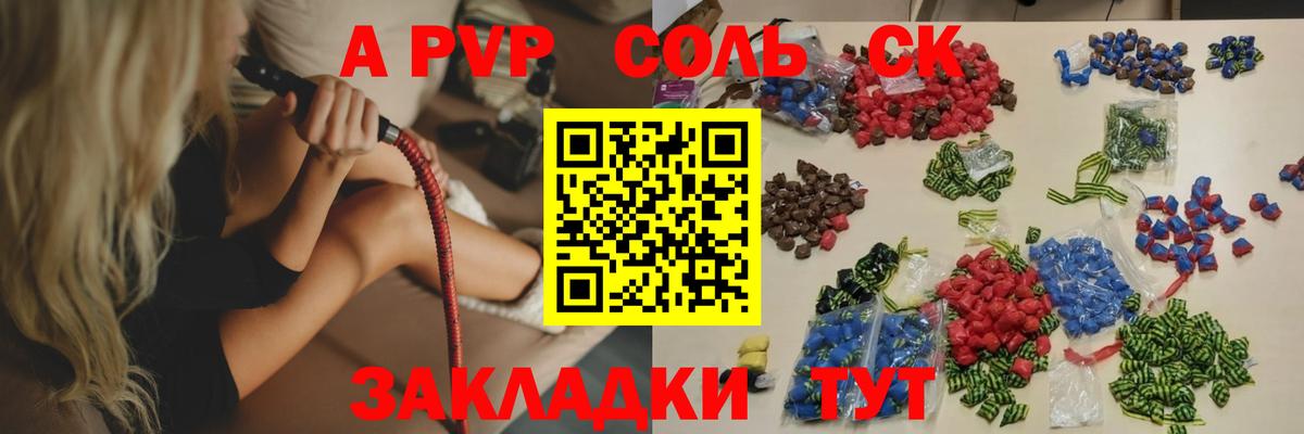 APVP  A PVP СК  Вход с VPN  Alpha PVP Crystall  Зеленодольск  Alpha PVP крисы CK 