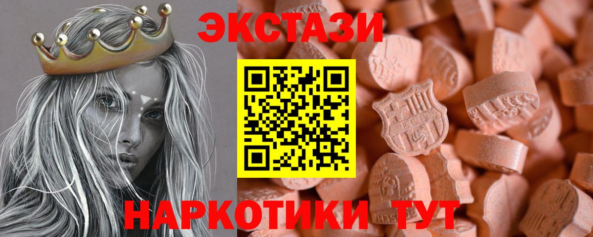 Экстази XTC Зеленодольск