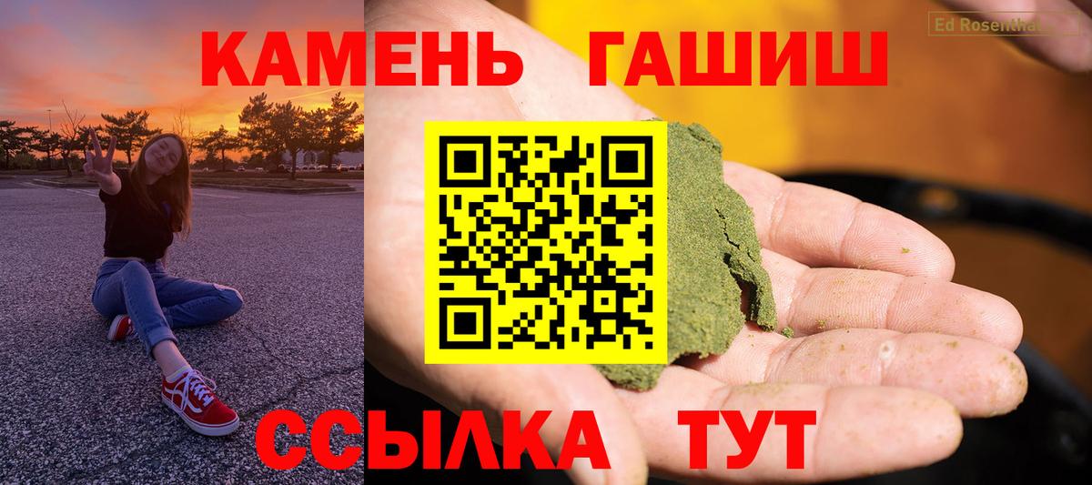 Гашиш убойный Зеленодольск