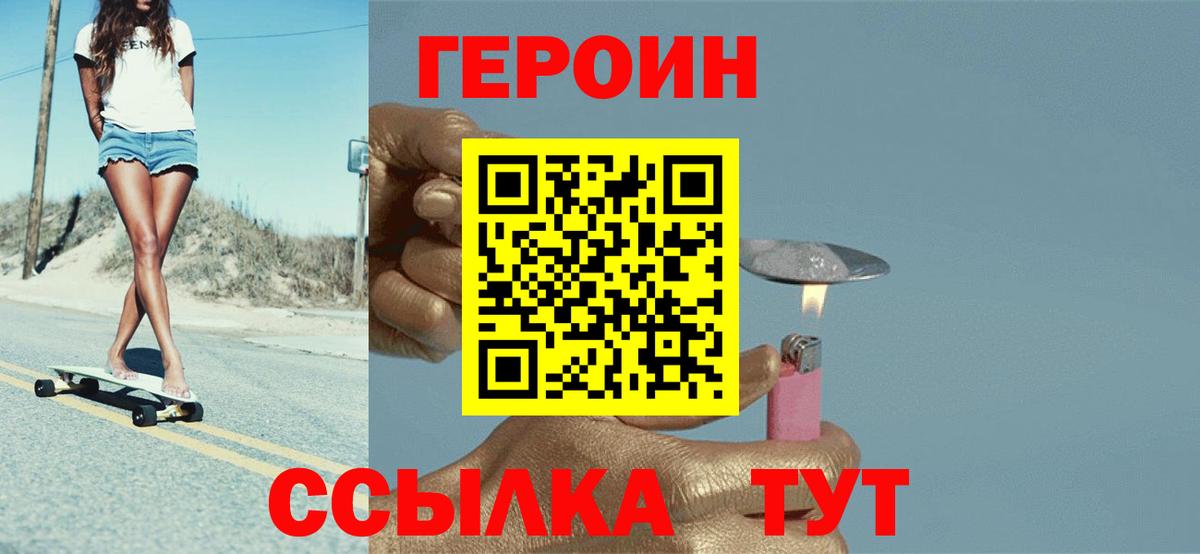 Зеленодольск  Героин афганец  Вход с VPN 