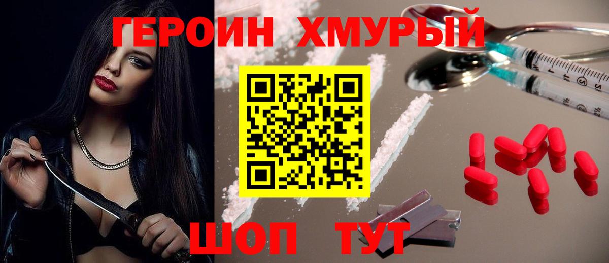 Героин афганец Зеленодольск