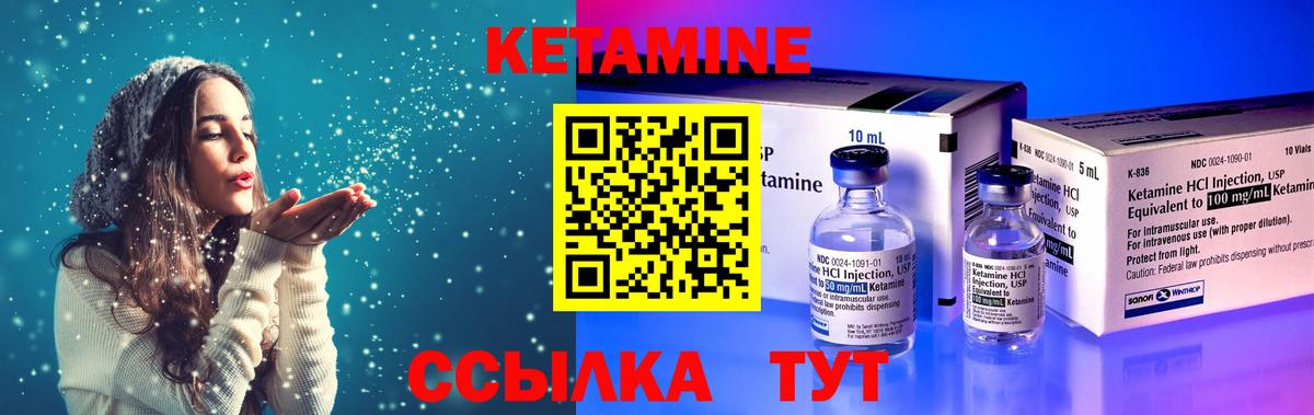 КЕТАМИН VHQ  Вход с VPN  Зеленодольск 