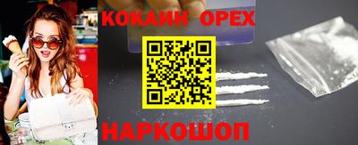 кокаин премиум Берёзовский