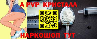 стаф Бийск