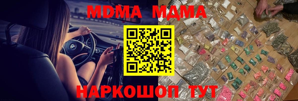 МДМА молли Зеленодольск