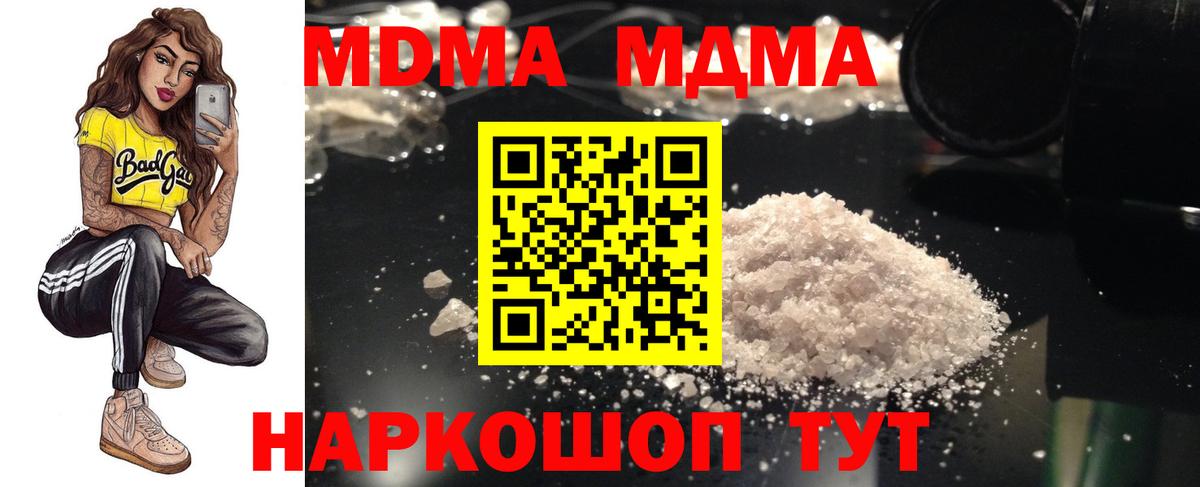 Зеленодольск  МДМА  МДМА Molly  Вход с VPN  МДМА кристаллы 