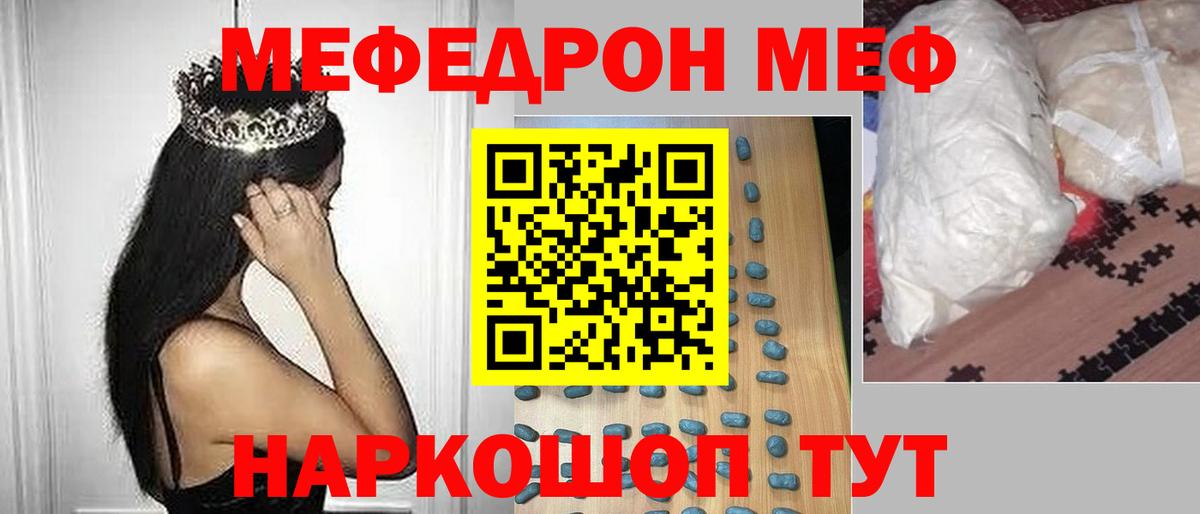 Меф мука Зеленодольск