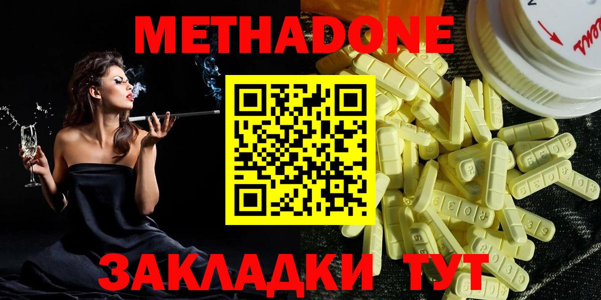 МЕТАДОН белоснежный  даркнет как зайти  Метадон VHQ  Зеленодольск  Вход с VPN 