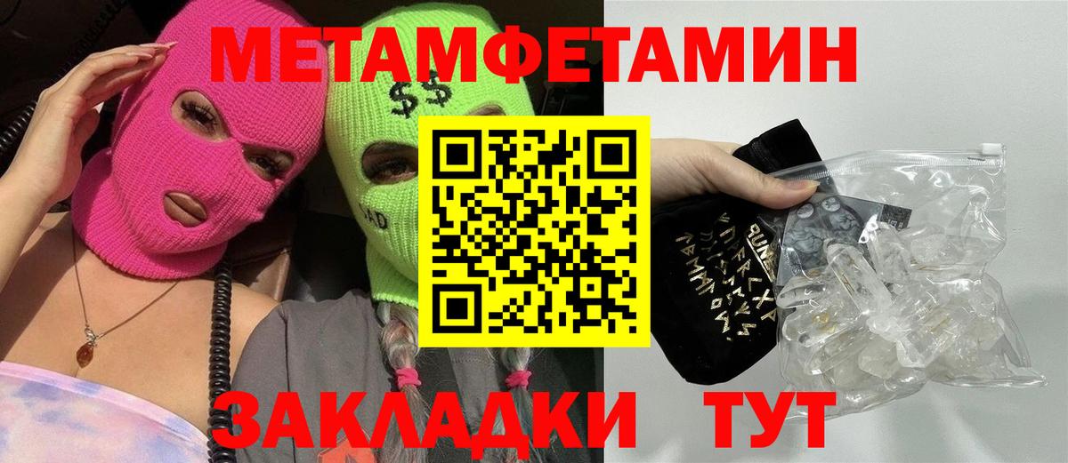 МЕТАМФЕТАМИН витя Зеленодольск