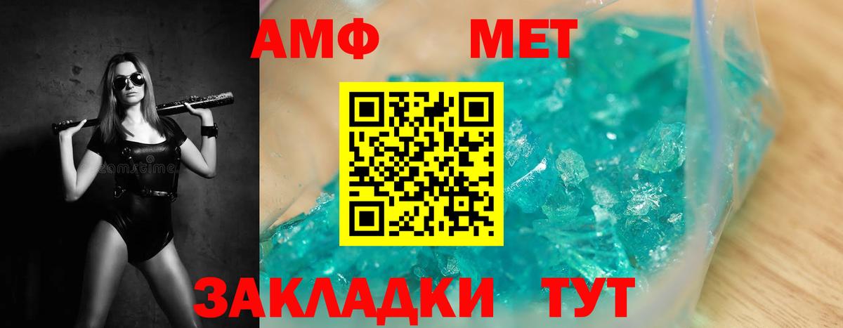МЕТАМФЕТАМИН винт  МЕТАМФЕТАМИН винт  Вход с VPN  Зеленодольск 