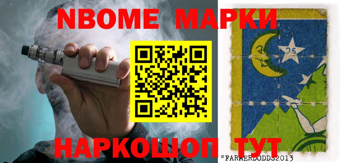 купить наркоту  Марки NBOMe 1,5мг  Марки NBOMe 1,5мг  Вход с VPN  Зеленодольск 