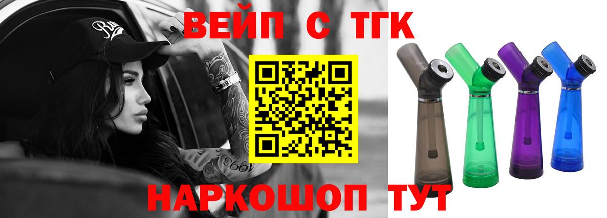 Зеленодольск  наркота  Вход с VPN  Дистиллят ТГК Wax 